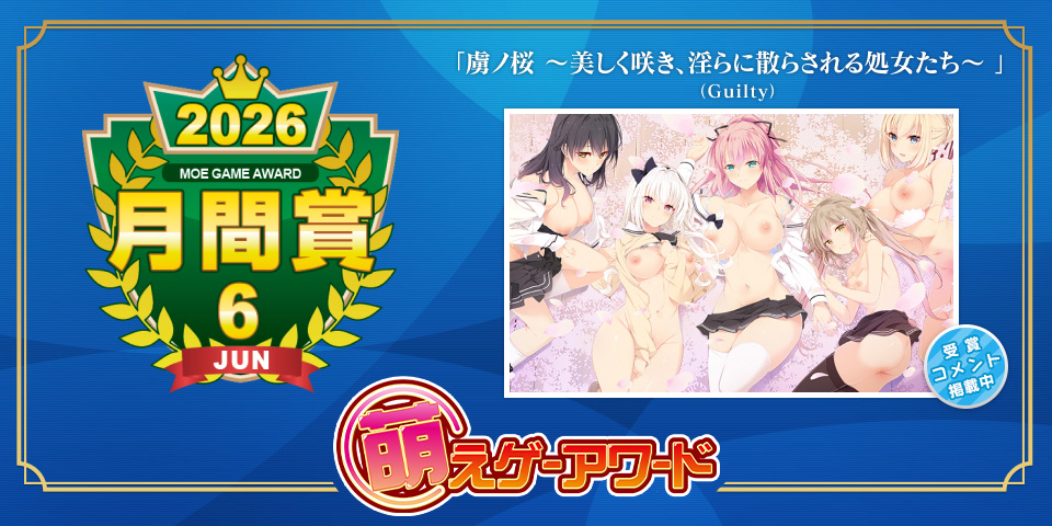 2026年月間賞受賞 