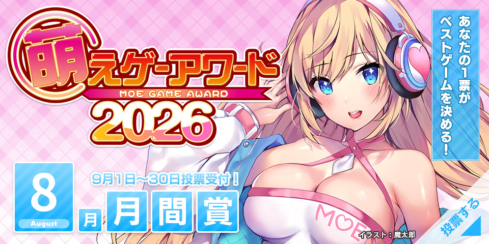 2024年 月間賞 投票受付中！